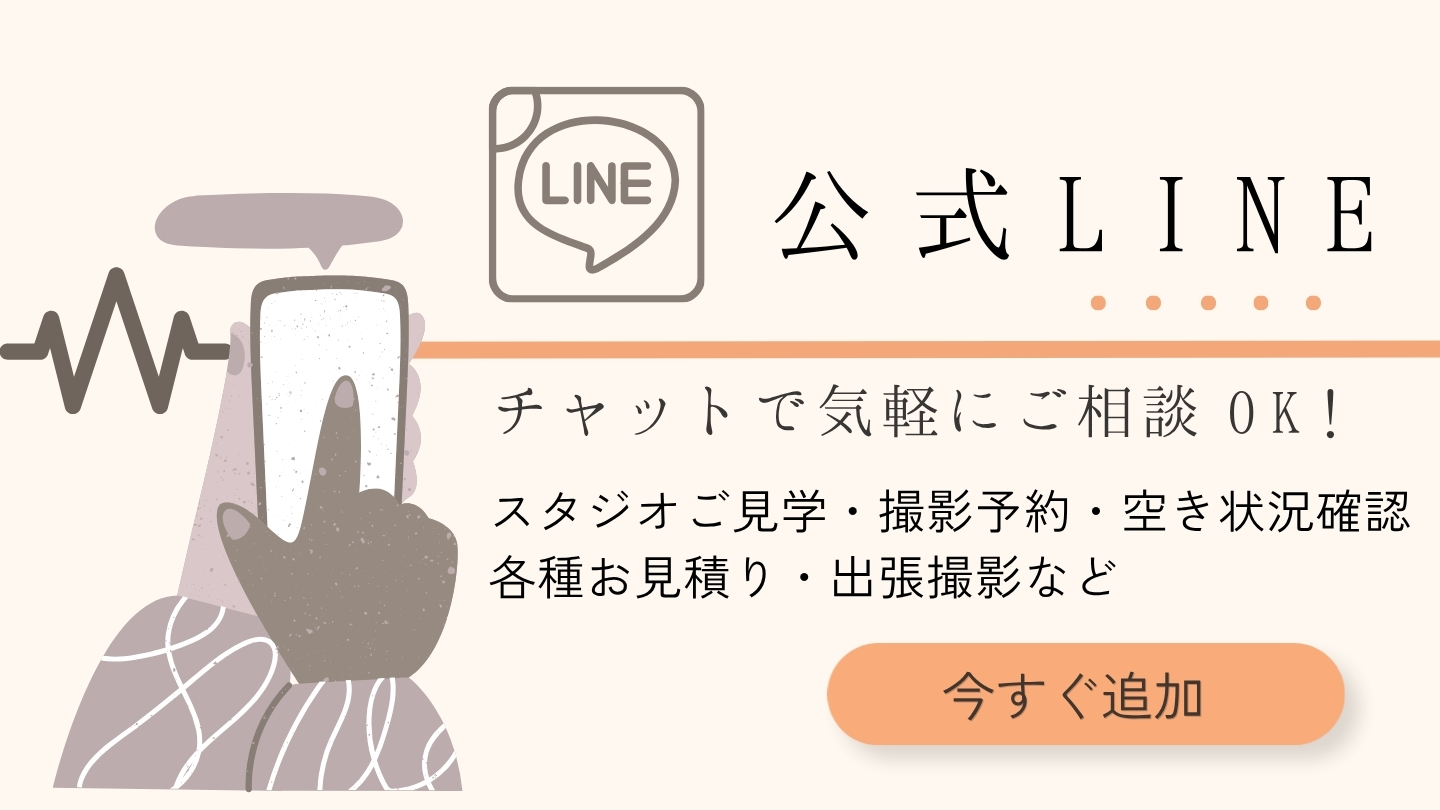 ラインバナー